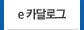 e카탈로그